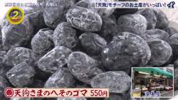 144550 B