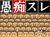 愚痴紺