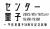 あと3日でセンター菫子だけどみんな勉強してる？
