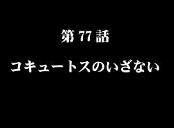 76760 B