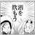 いま大事なのは