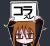 週末コラスレ