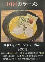 825483 B