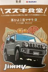 73553 B