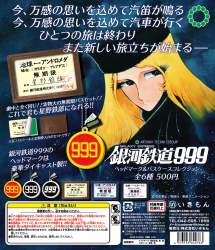 1519915 B
