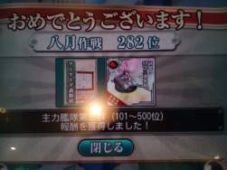 3058330 B