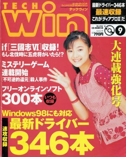 1590640628231 パソコン雑誌悲鳴、PC雑誌がさっぱり売れん、誰がPC雑誌を○すの？(⊃д⊂)( ☆∀☆）CD-ROM付のPC雑誌が懐かしいぞー
