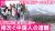【速報】中国人2人、16時入山→18時登頂→18時50分に「もう疲れた」と救難要請、山岳救助隊はお盆でも出動