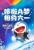 中国映画スレ