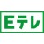 Eテレ（NHK教育）スレ