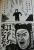 船頭八六介