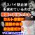 スパイ防止法が欲しいのは統一教会な議員だけ。