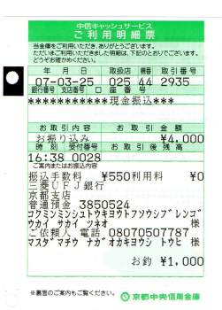 401787 B