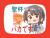 実況スレ
