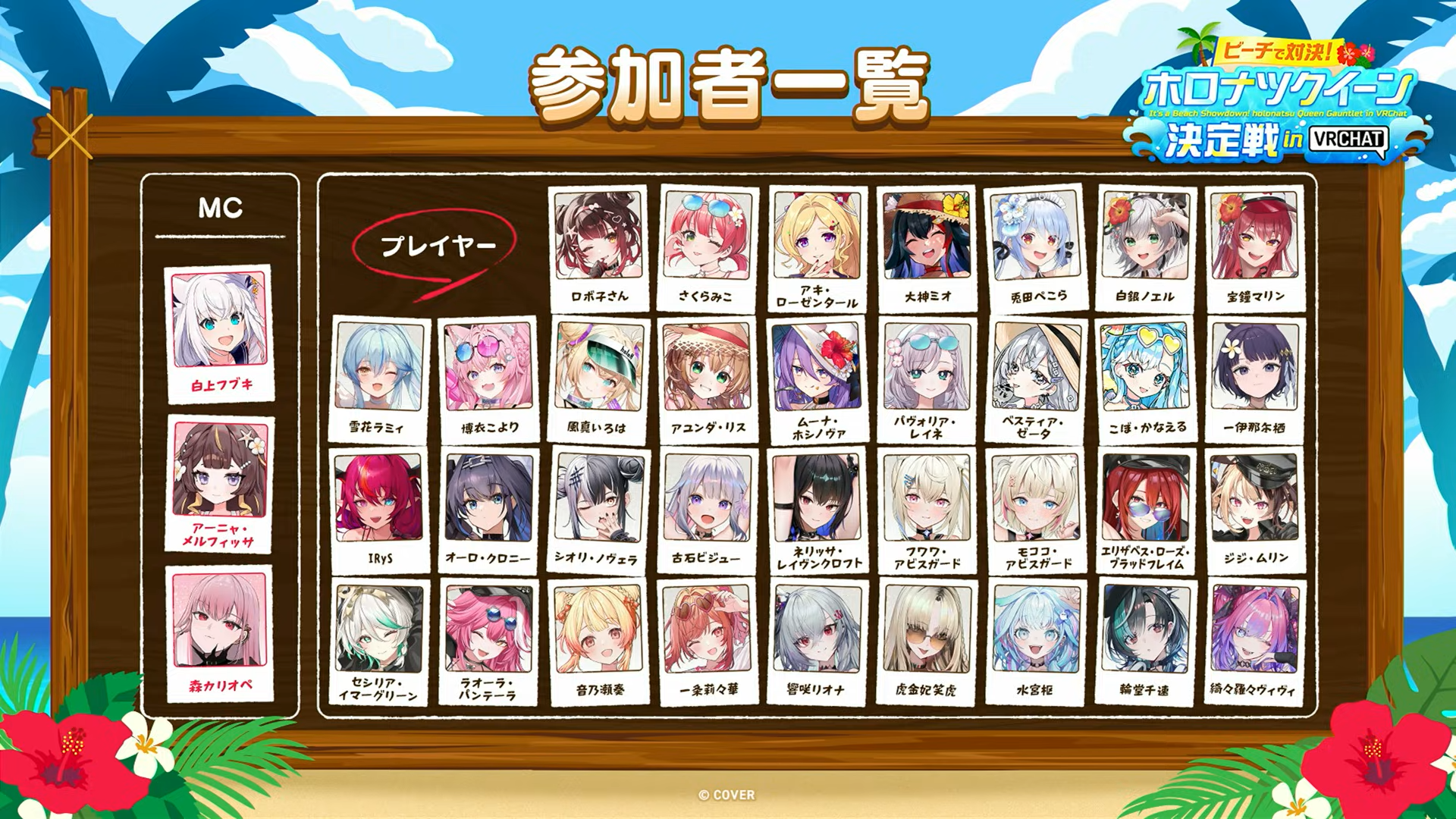 【ホロナツ】ゴミカスサボりの先輩達多すぎて新人が至る所に駆り出されてる