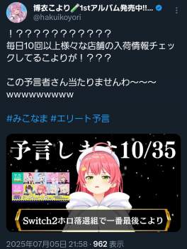 535784 B