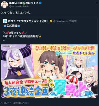 543358 B