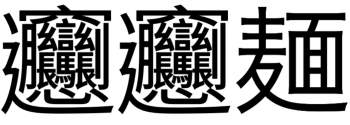 135623 B