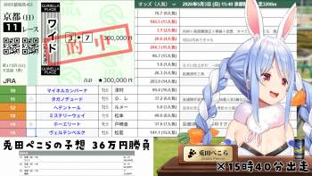 2374391 B