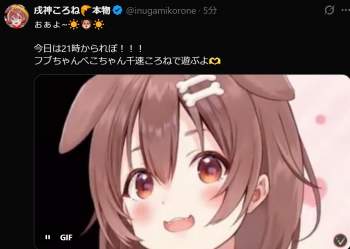 538725 B