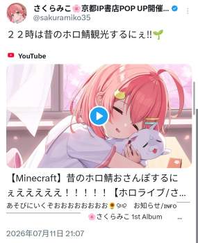 533320 B