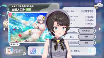 2558938 B