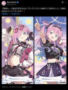 742952 B
