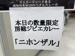 83253 B