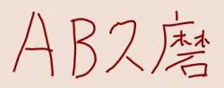 13683 B