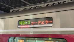 67555 B
