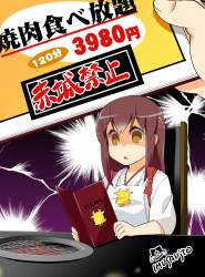 488254 B