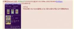 81746 B