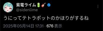 76030 B