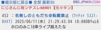86052 B