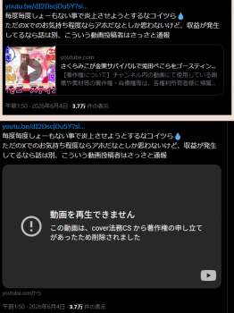 552688 B
