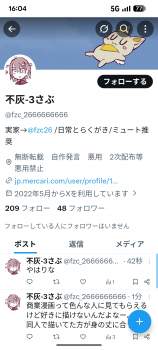 542785 B