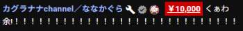 5538 B