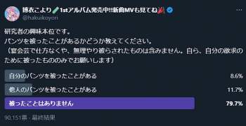 53397 B