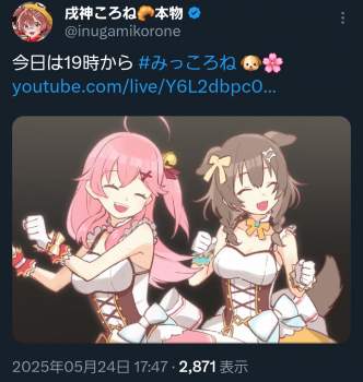 525782 B