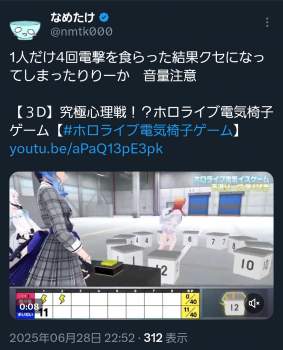 513547 B