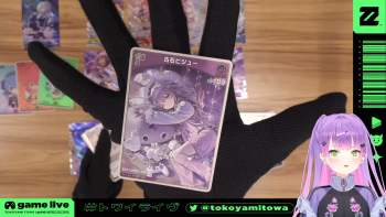 2377874 B