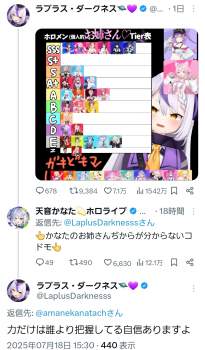 785590 B
