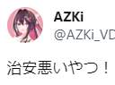 7732 B