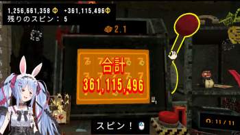 2388174 B