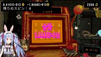 2586058 B