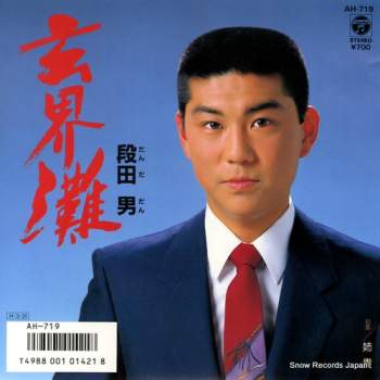 83120 B