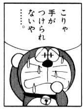 7909 B