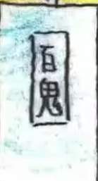 54030 B
