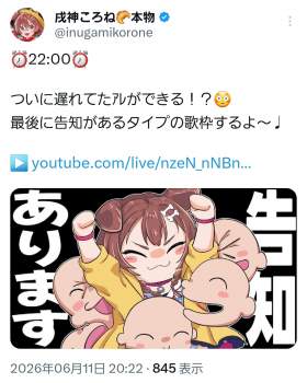 535751 B