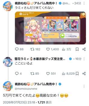 523971 B